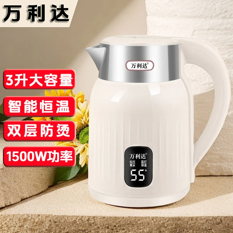 万利达3升热水壶自动保温家用烧水壶恒温壶大容量开水壶煮水壶