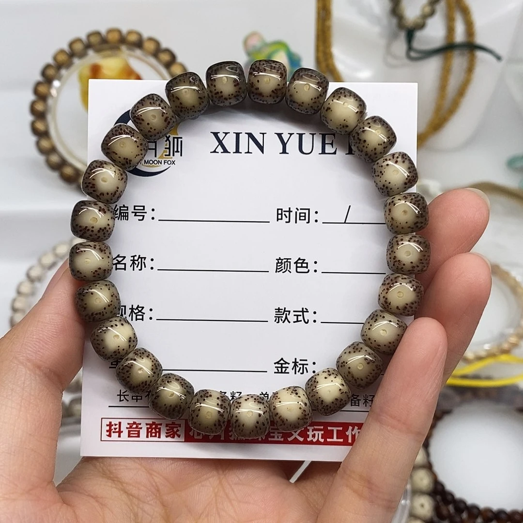 星月菩提手串卡9高冰透黑粉冰发丝星大眼睛H05