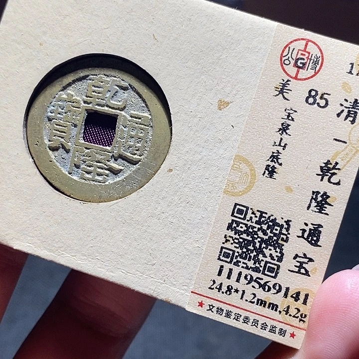 铜016恭喜发财恭喜发财大吉大利