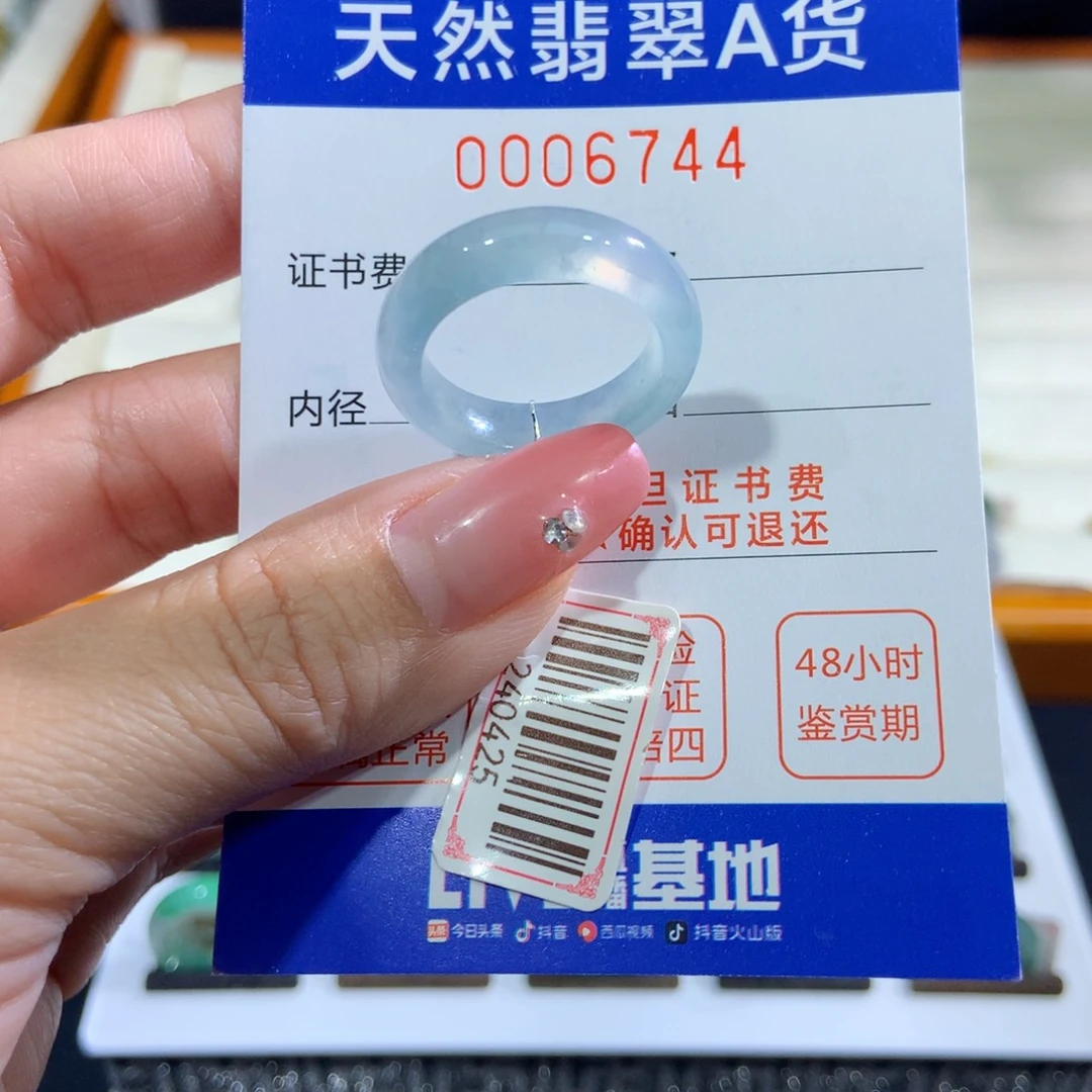 翡翠未镶嵌戒指17号