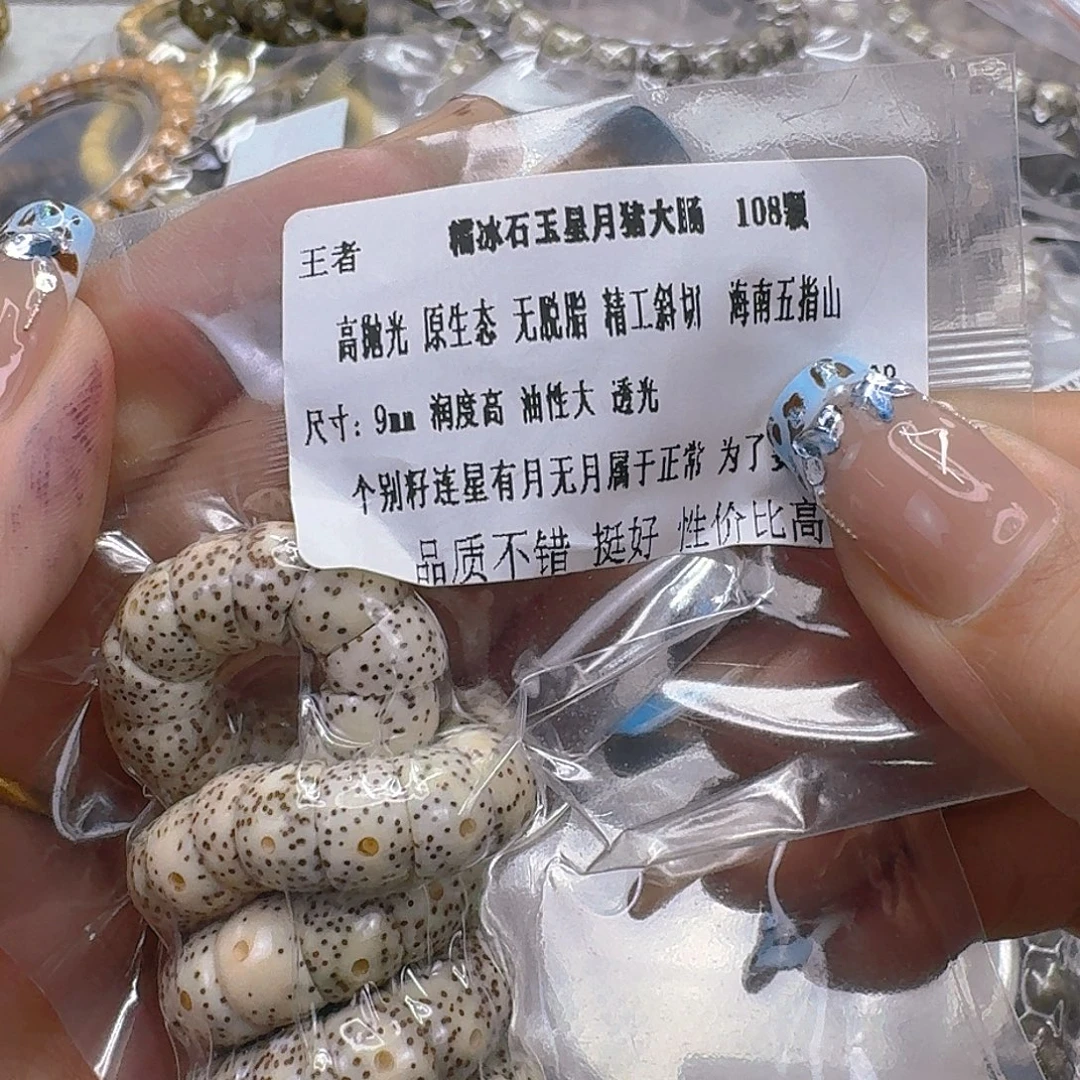 手串星月菩提271快乐星月菩提9