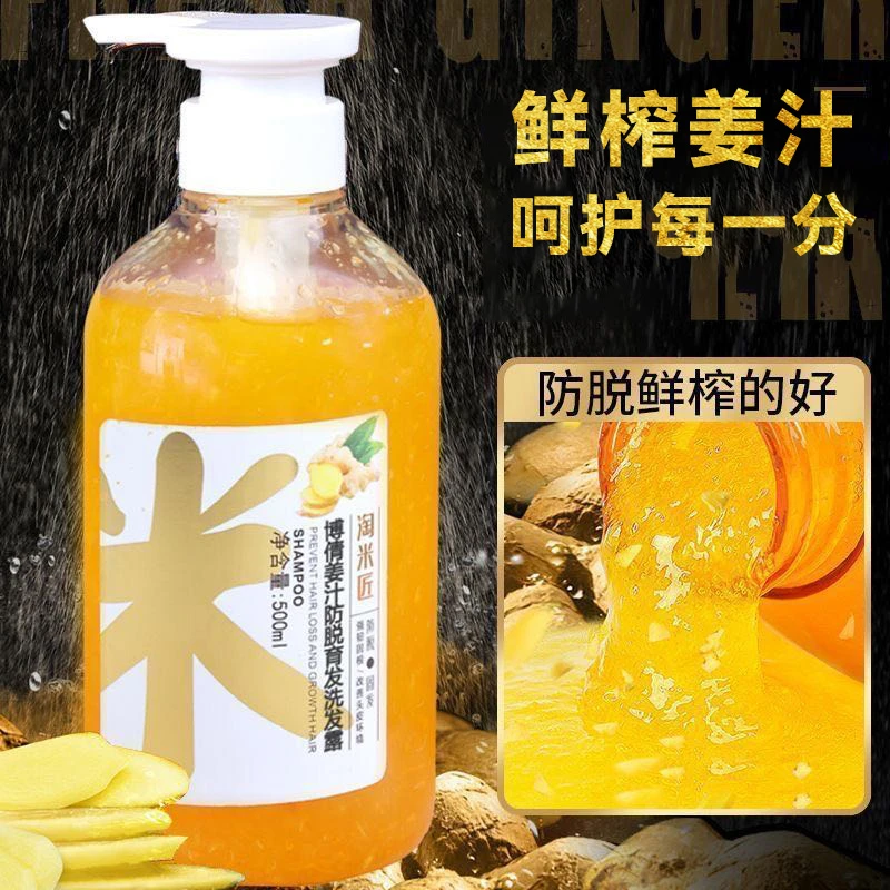 【念清推荐】博倩姜汁洗发露