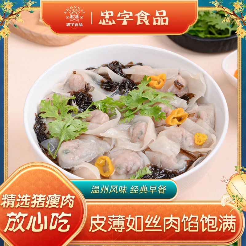 【正宗肉燕】福州肉燕福建特产非遗美食手工太平燕500g冷冻馄饨