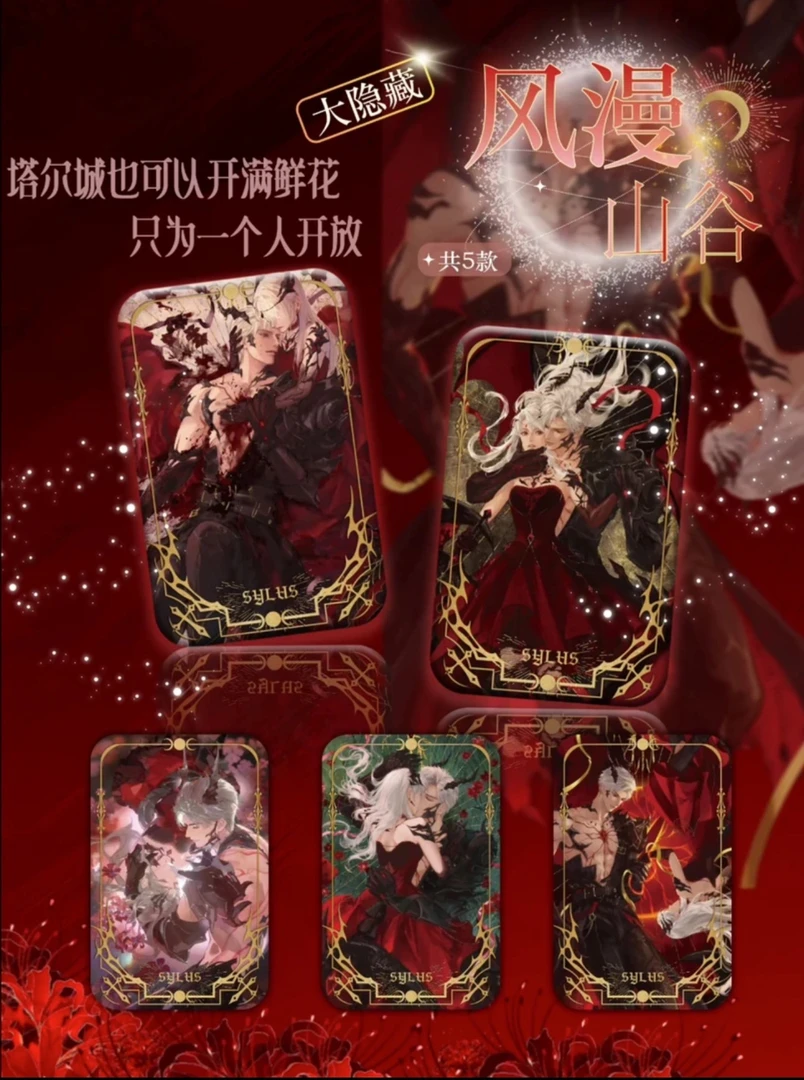 【许愿强娶】《无垠想象》-EVOL文创-恋与深空收藏吧唧-代拆