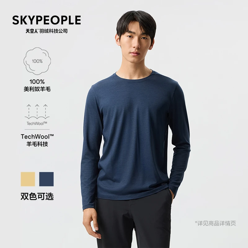 SKYPEOPLE天空人 男士 TechWool™ 美利奴羊毛长袖