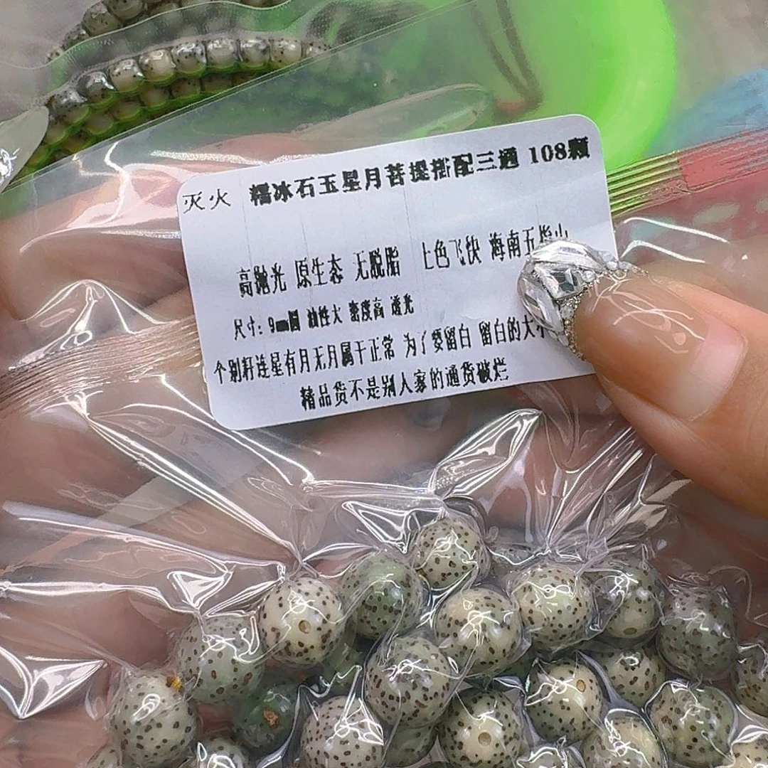 手串星月菩提62灭火星月菩提0.9圆108