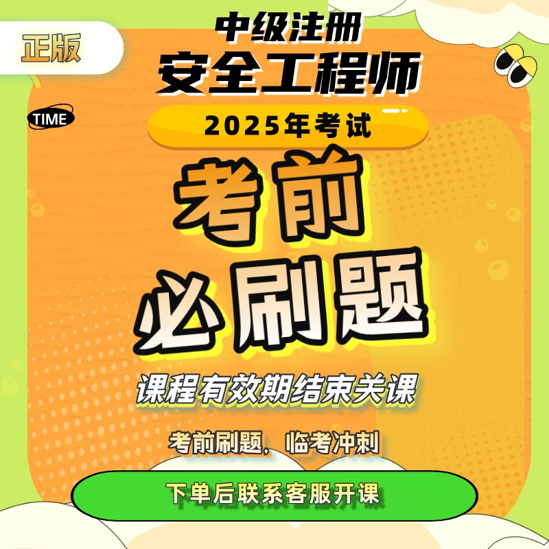 2025年考前必刷题（冯老师）