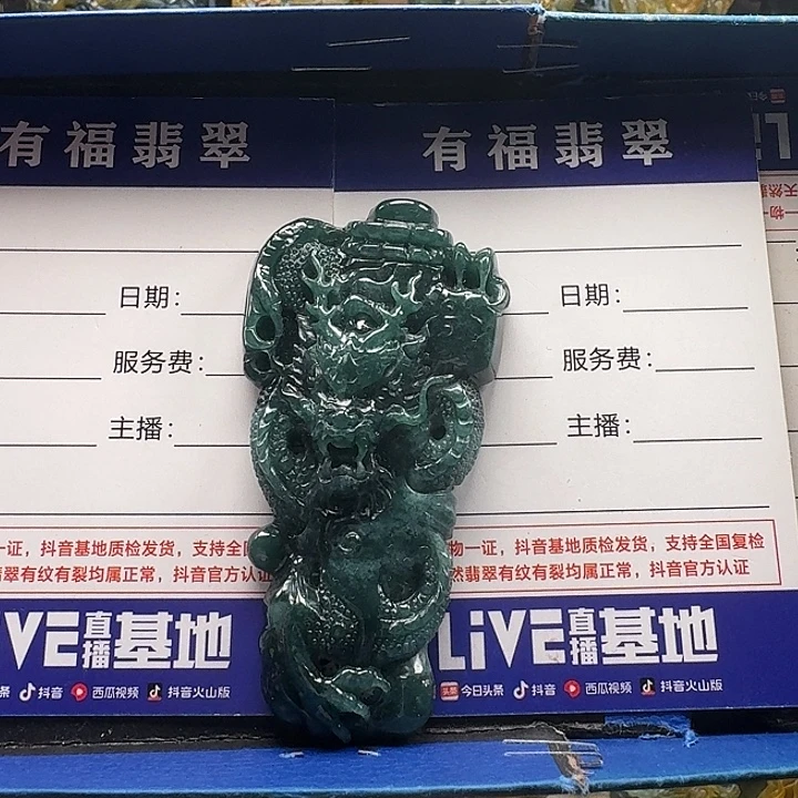 颈饰未镶嵌翡翠龙柱