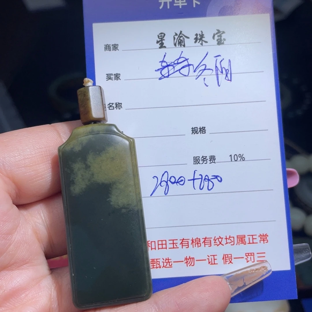 颈饰未镶嵌和田玉冬*