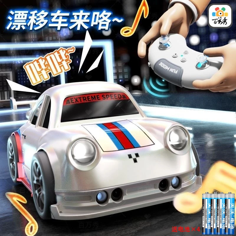 桌面迷你智能感应跟随遥控漂移车赛车四驱车玩具男孩儿童礼物汽车