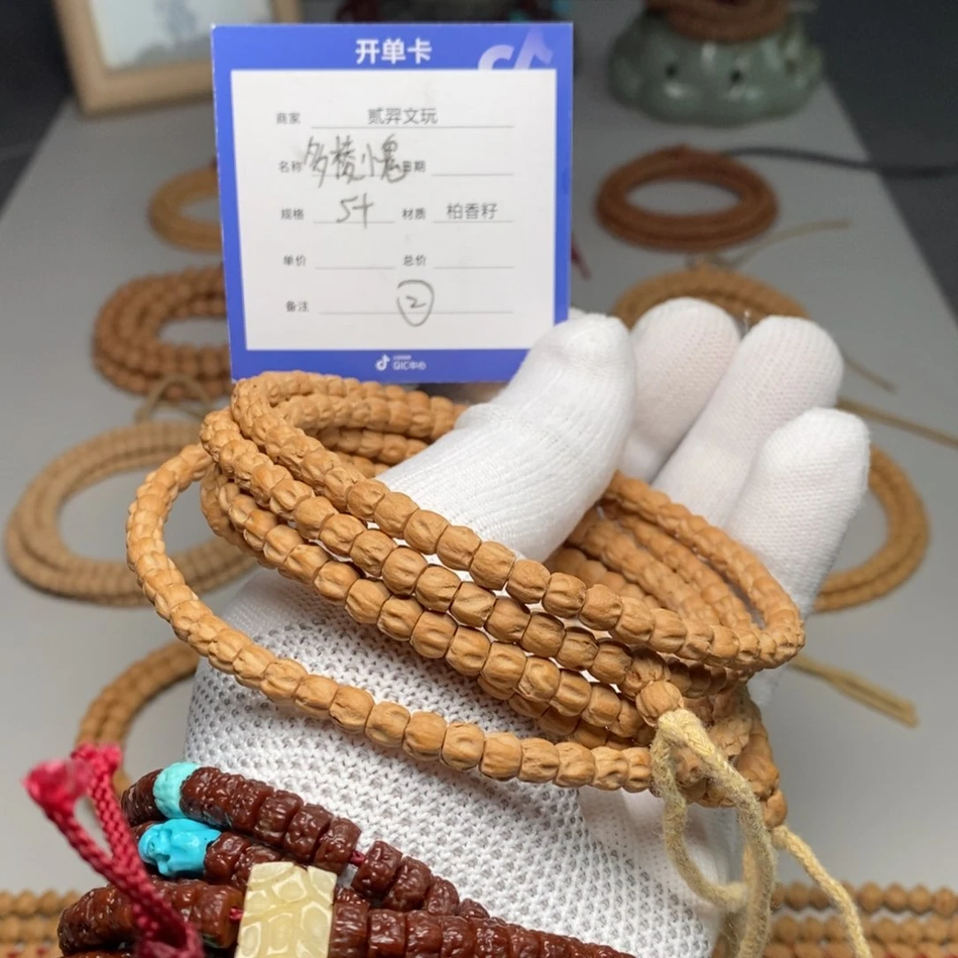 柏香籽/百香籽手串