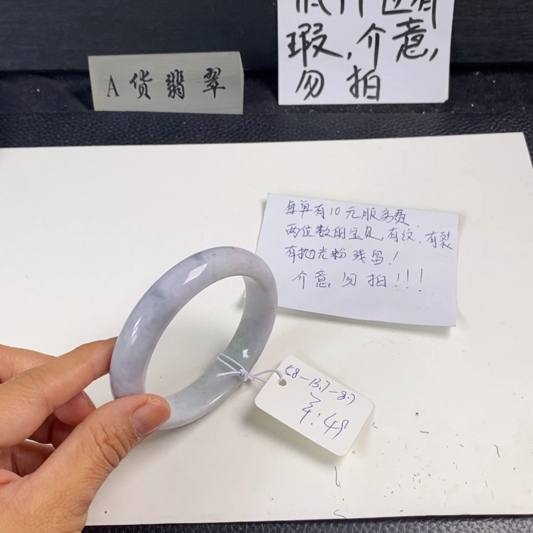 翡翠未镶嵌手镯58正圈58