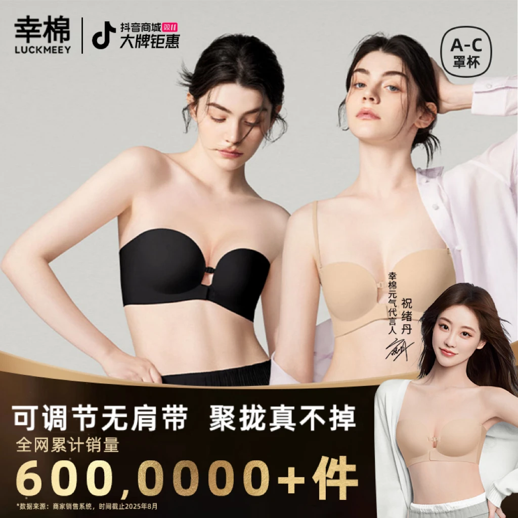 【祝绪丹同款】幸棉可调节前扣内衣无肩带防滑聚拢#流光风文胸*ZB