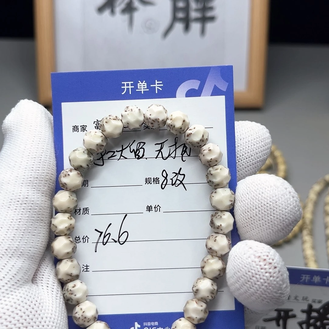 海南星月菩提手串单圈