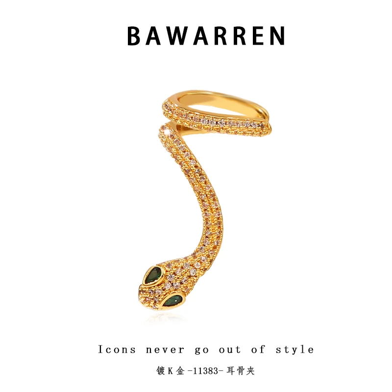 Bawarren 精工CNC 镀K金 意❤11383-【灵蛇】耳骨夹精致简约百搭