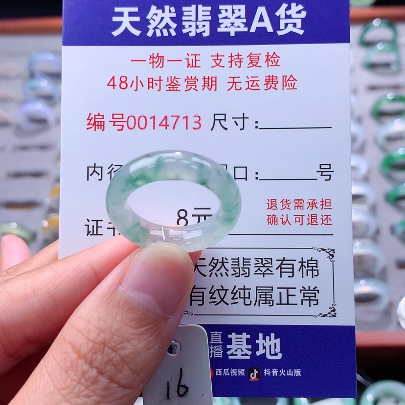 【闪购商品】翡翠戒指未镶嵌翡翠