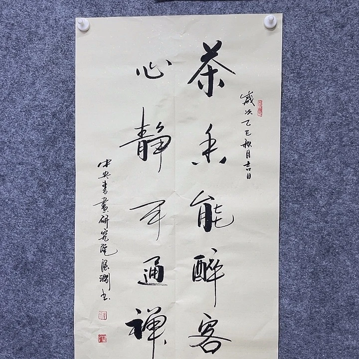 书法书画家作品欣赏