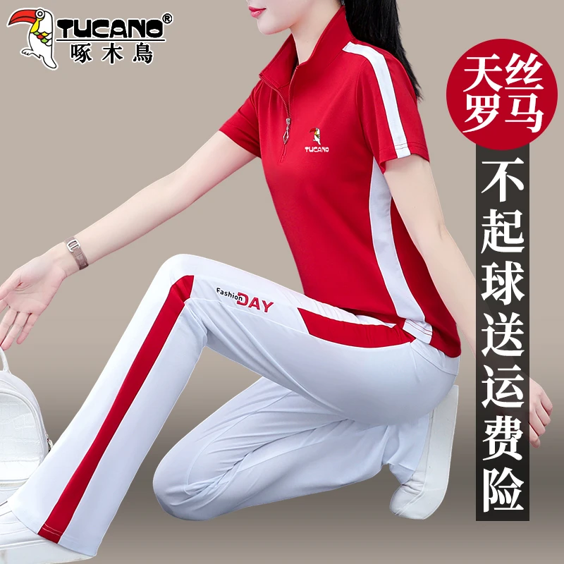 啄木鸟广场舞服装新款套装女百搭新款夏季冰丝短袖运动服两件套