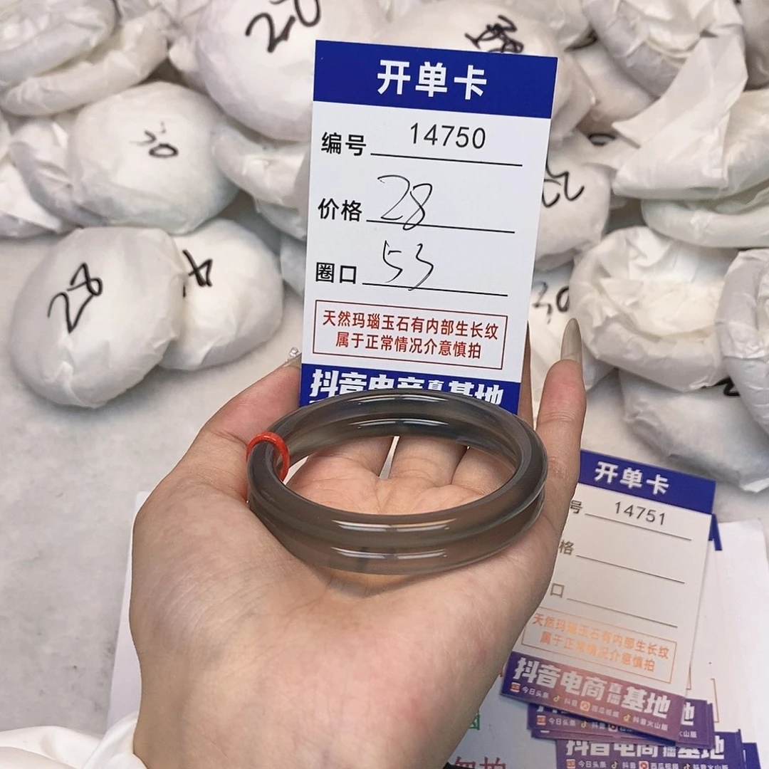 玛瑙/玉髓手镯未镶嵌750