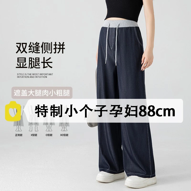 孕妇裤夏季薄款牛仔阔腿裤无托腹不勒肚子小个子休闲直筒裤外穿