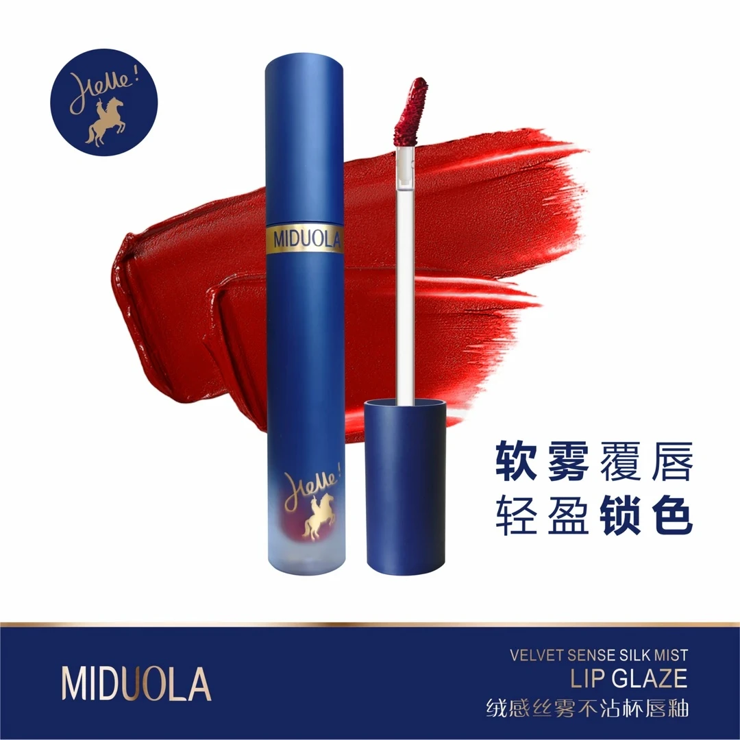 MIDUOLA咪朵拉绒感丝雾不沾杯唇釉