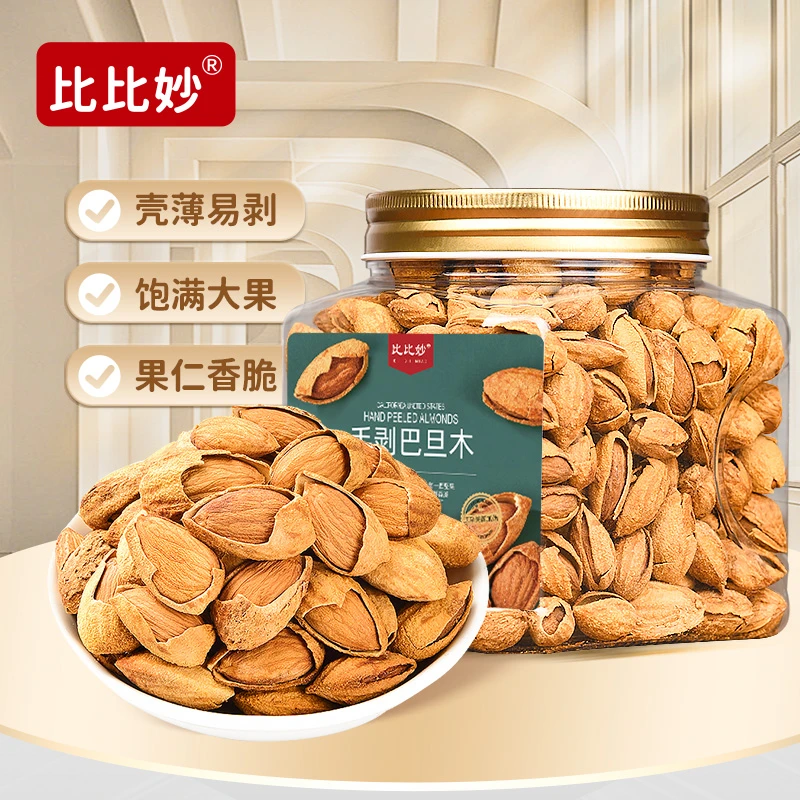 新货纯NP巴旦木500g罐装手剥薄壳酥脆大杏仁扁桃仁巴达木坚果炒货