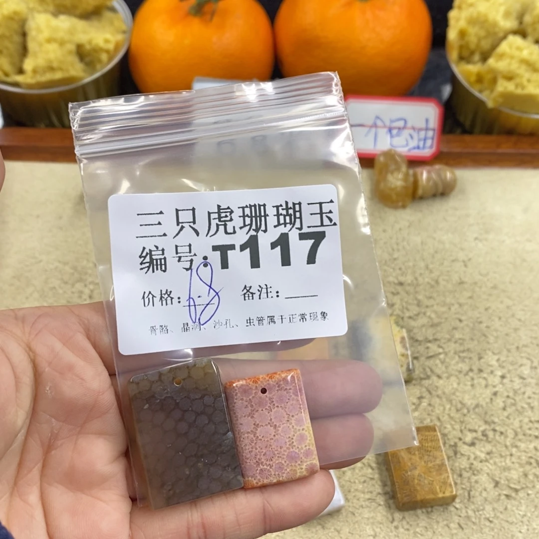 硅化珊瑚（珊瑚玉）1未镶嵌?****条