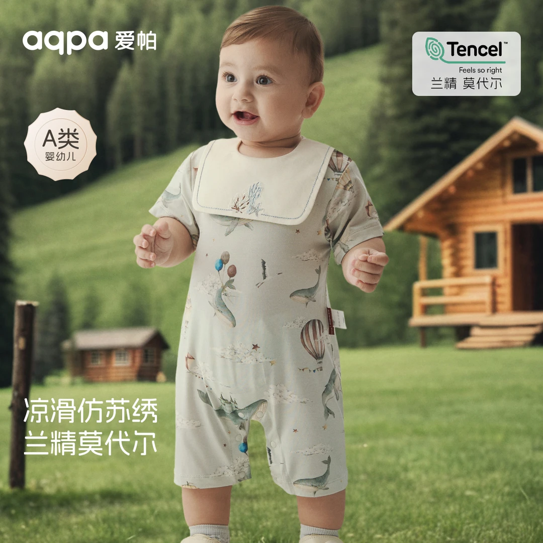 【鲸鱼岛】aqpa爱帕宝宝儿童夏季短袖侧开连体衣婴幼儿短袖哈衣