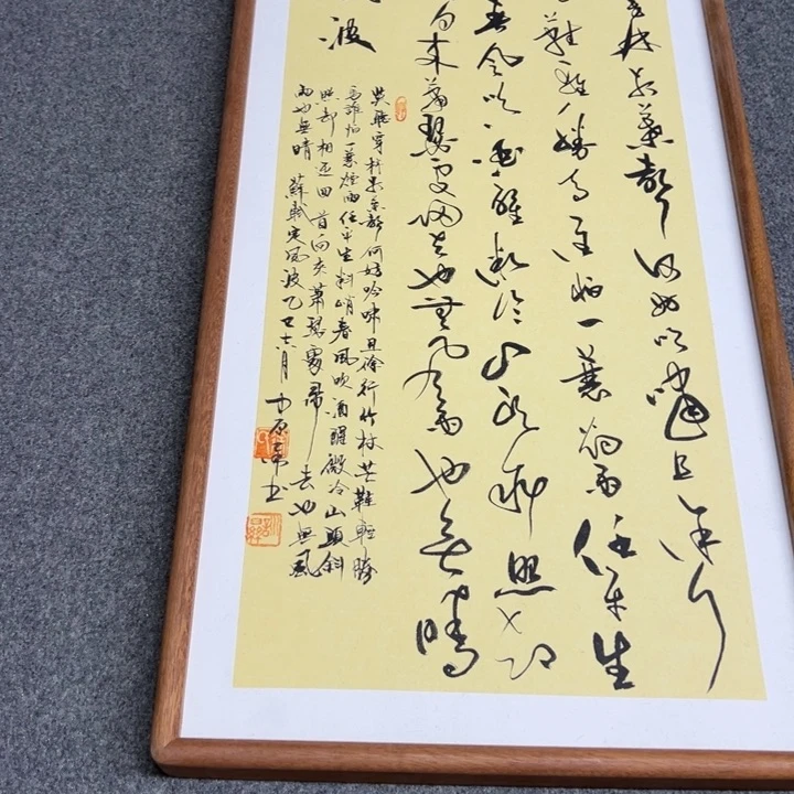 书法苏轼诗词定风波