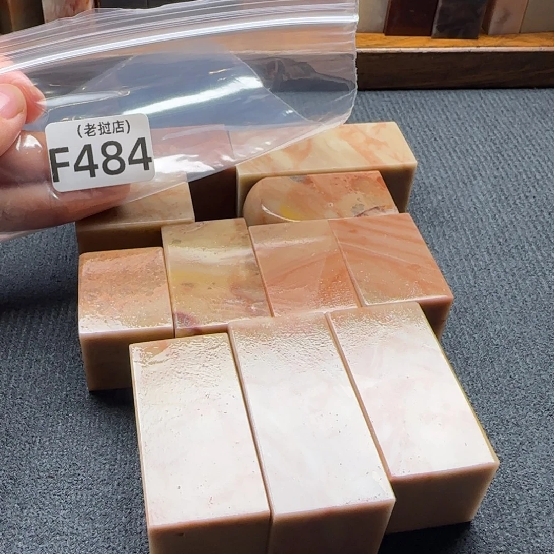 珵***堂老挝石正常正常瑕疵4