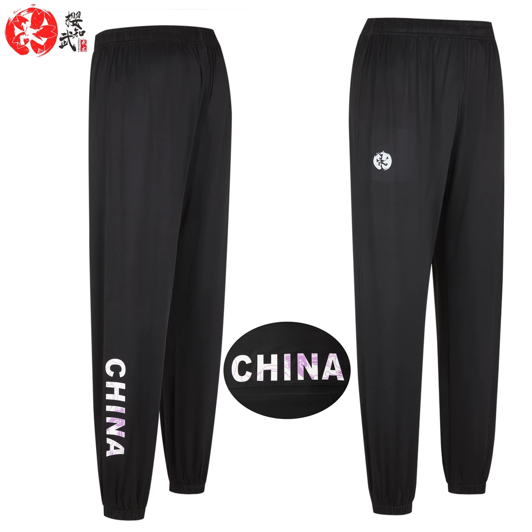樱知武武术运动训练裤男女同款太极灯笼裤国潮风紫色china