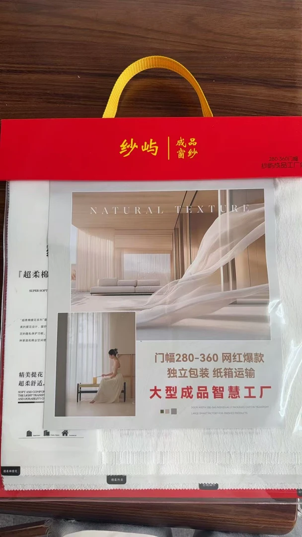 【纱屿】窗纱纱本，纱本