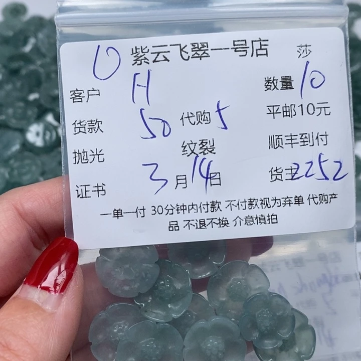 翡翠未镶嵌颈饰H****珍天然翡翠