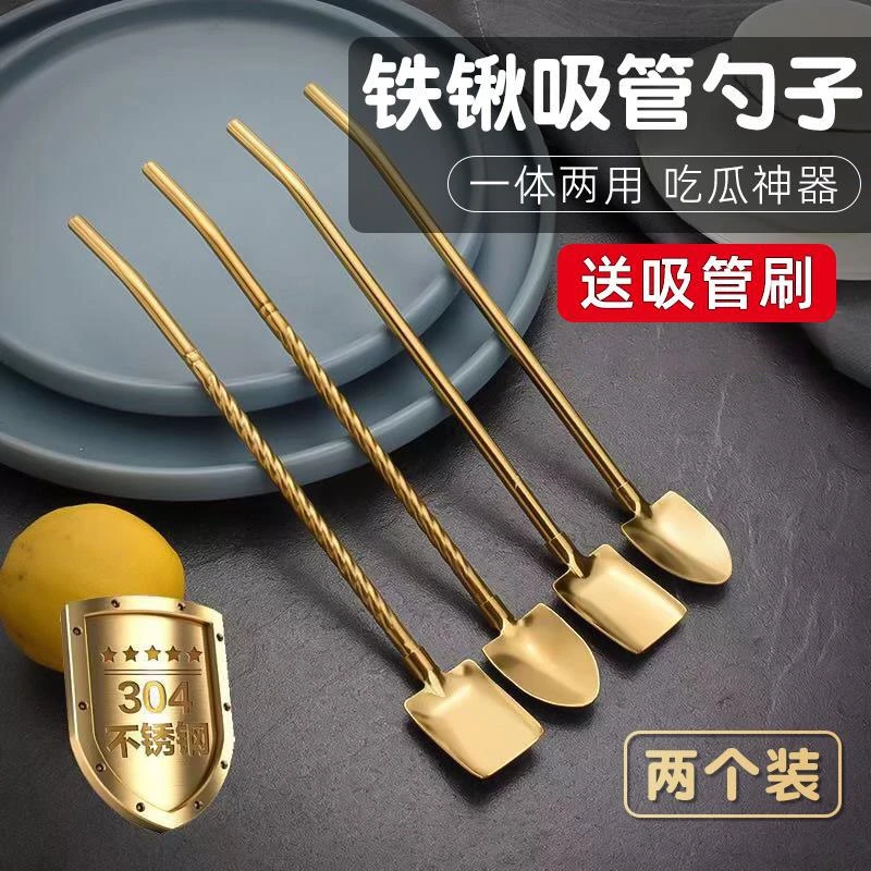 【新疆包邮】不锈钢吸管勺铁锹西瓜勺创意吸管一体挖勺长柄两用