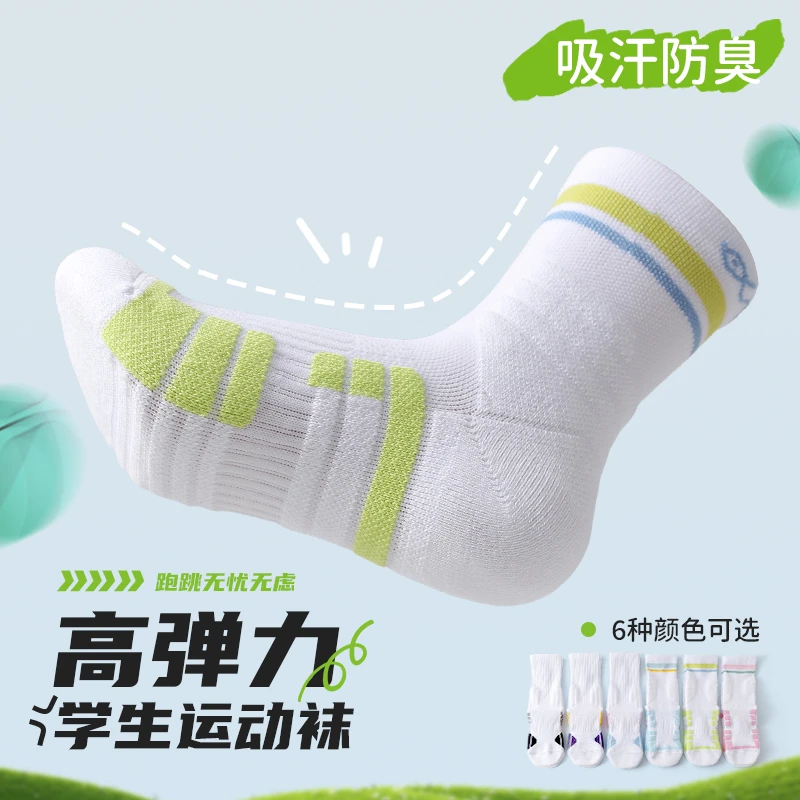 儿童实战专业篮球袜子毛巾底运动学生男女中筒长筒袜子厚高筒减震