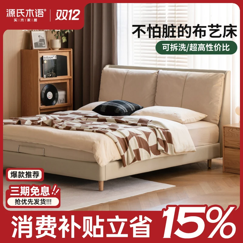 源氏木语布艺床简约主卧猫抓布软包床双人床可拆洗软靠床S07B244