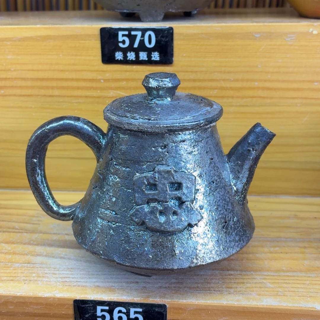 陶园柴烧，精品高货565