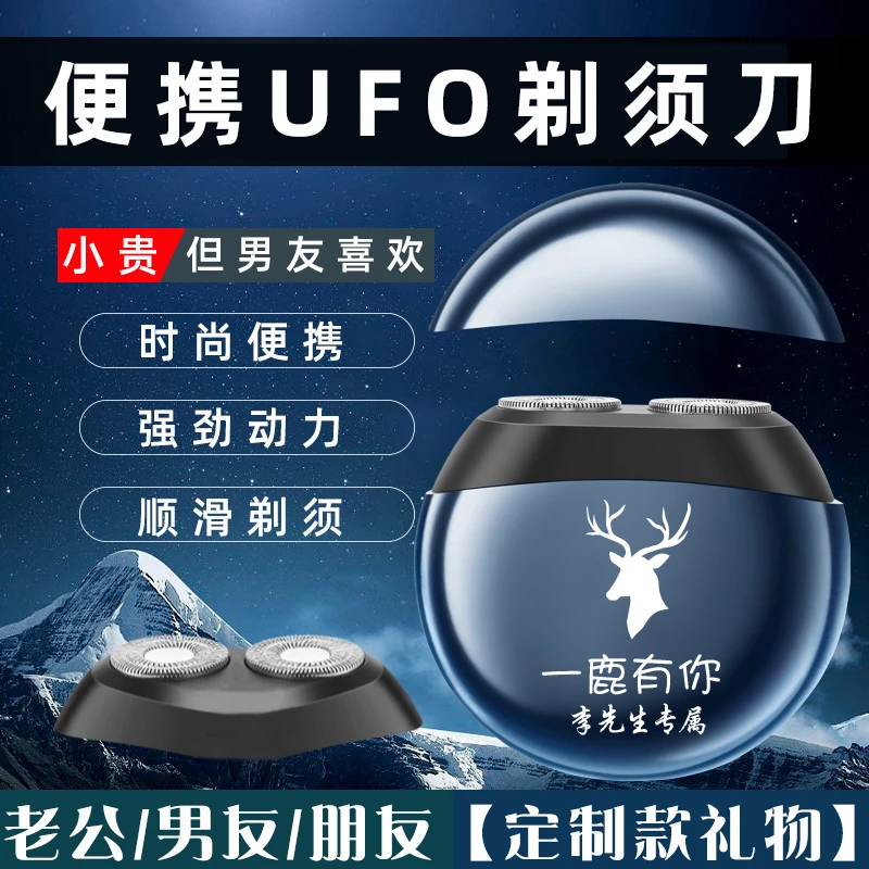情人节送给男朋友生日礼物实用老公男士新款高档剃须刀定制七夕