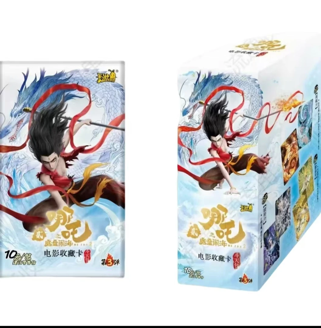 【维酱抓HR】卡游哪吒斗天包第三弹收藏卡(默认代拆)