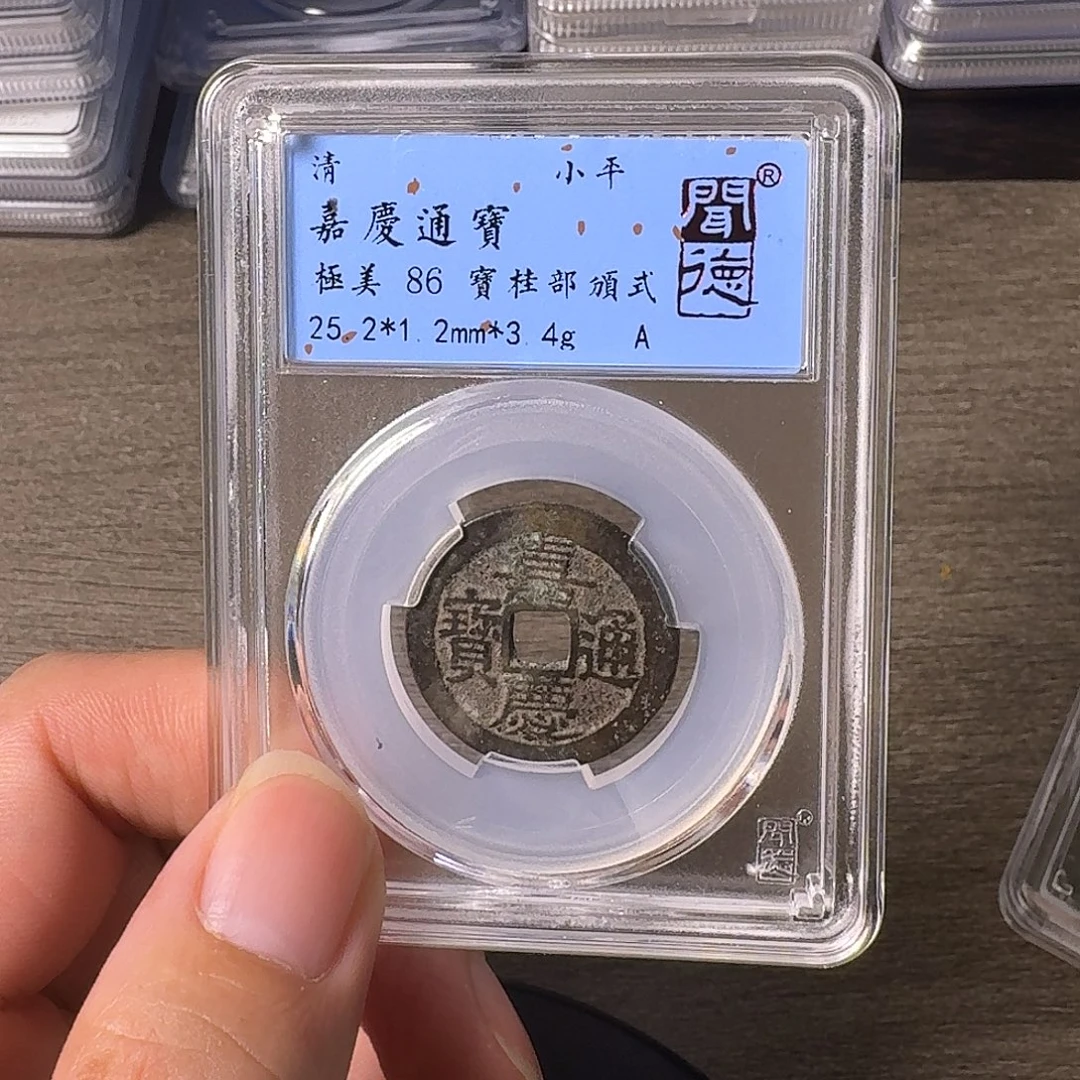铜A闻博文化嘉庆通宝