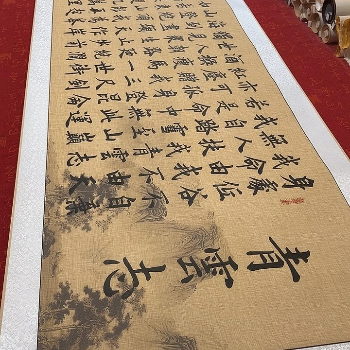 书法青云志卷轴雷伟仿古205✖️55厘米左右