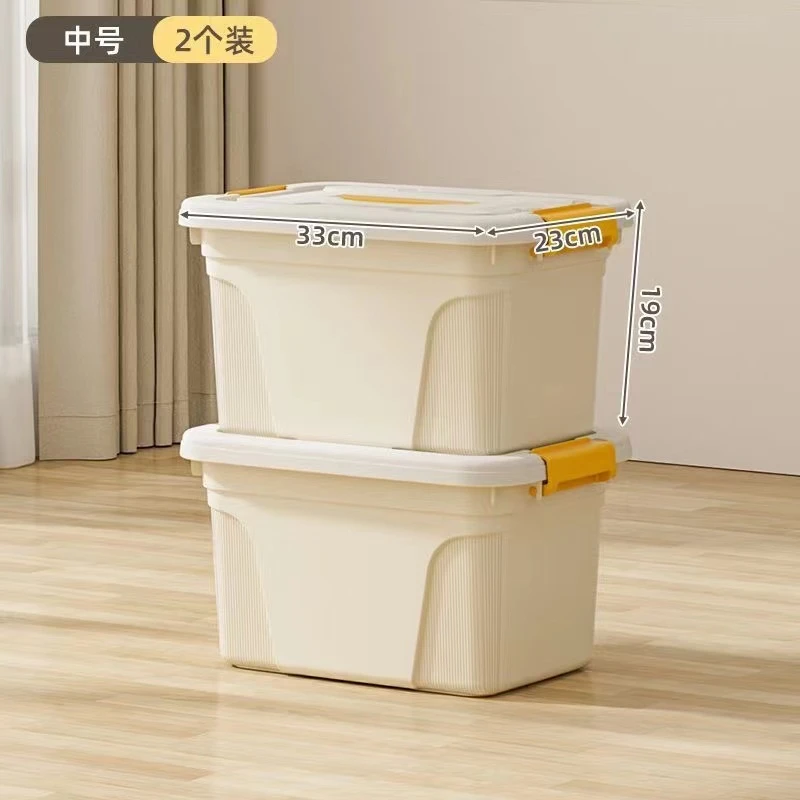 【两套约16L】奶油塑料收纳箱装衣服整理箱玩具车载家用储物箱带盖2