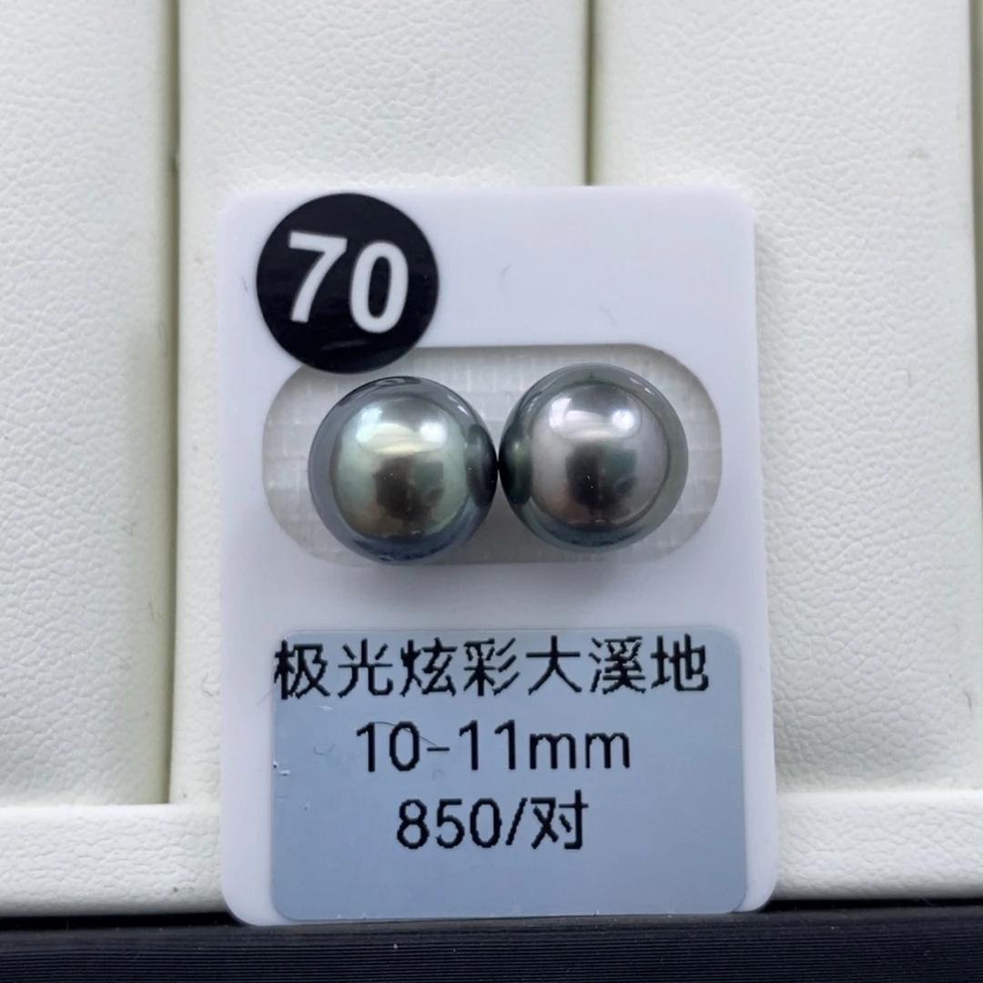 耳饰海水珍珠未镶嵌10-11mm 大溪地 极光