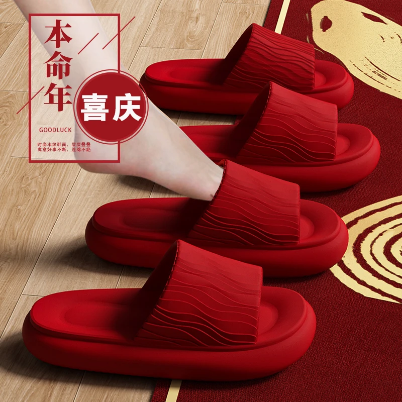 红色拖鞋结婚一对男女款夏季婚庆喜事陪嫁新娘本命年凉拖鞋厚底夏