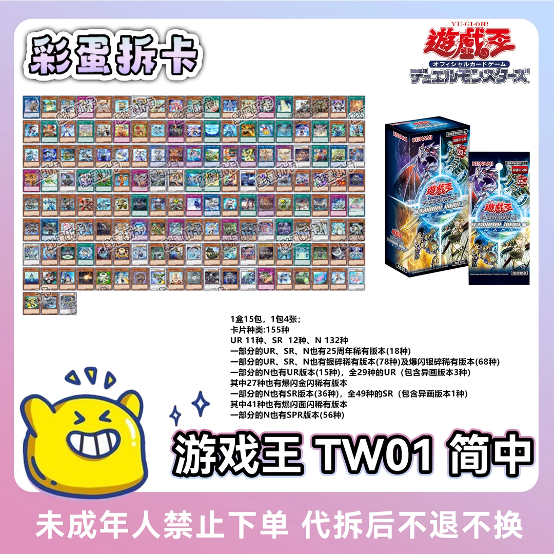 【拆盒】正版 游戏王 TW01简中 端末世界 卡牌盲盒 【代拆】