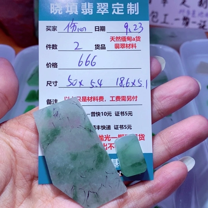 未镶嵌定制翡翠伤****n