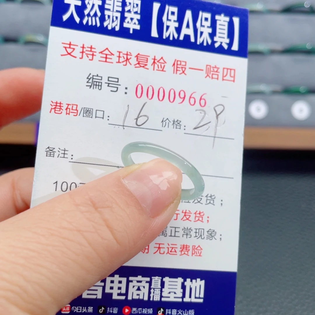 翡翠未镶嵌戒指119