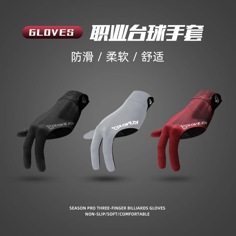 新款室内台球手套防滑耐磨透气三指斯诺克桌球手套比赛专用单只装