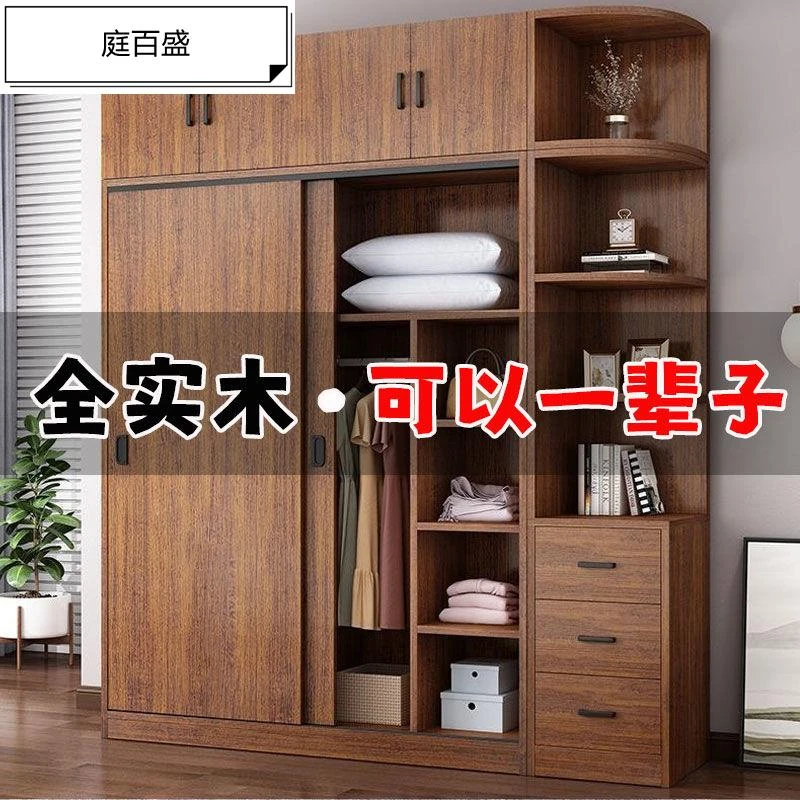 实木推拉门衣柜家用卧室出租房用现代简约儿童大衣橱储物柜子
