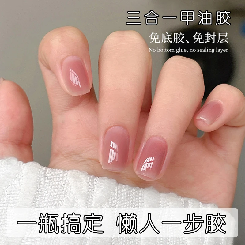 丹妮蔻一步胶三合一甲油胶裸色系列2025新款美甲专用无需底胶封层